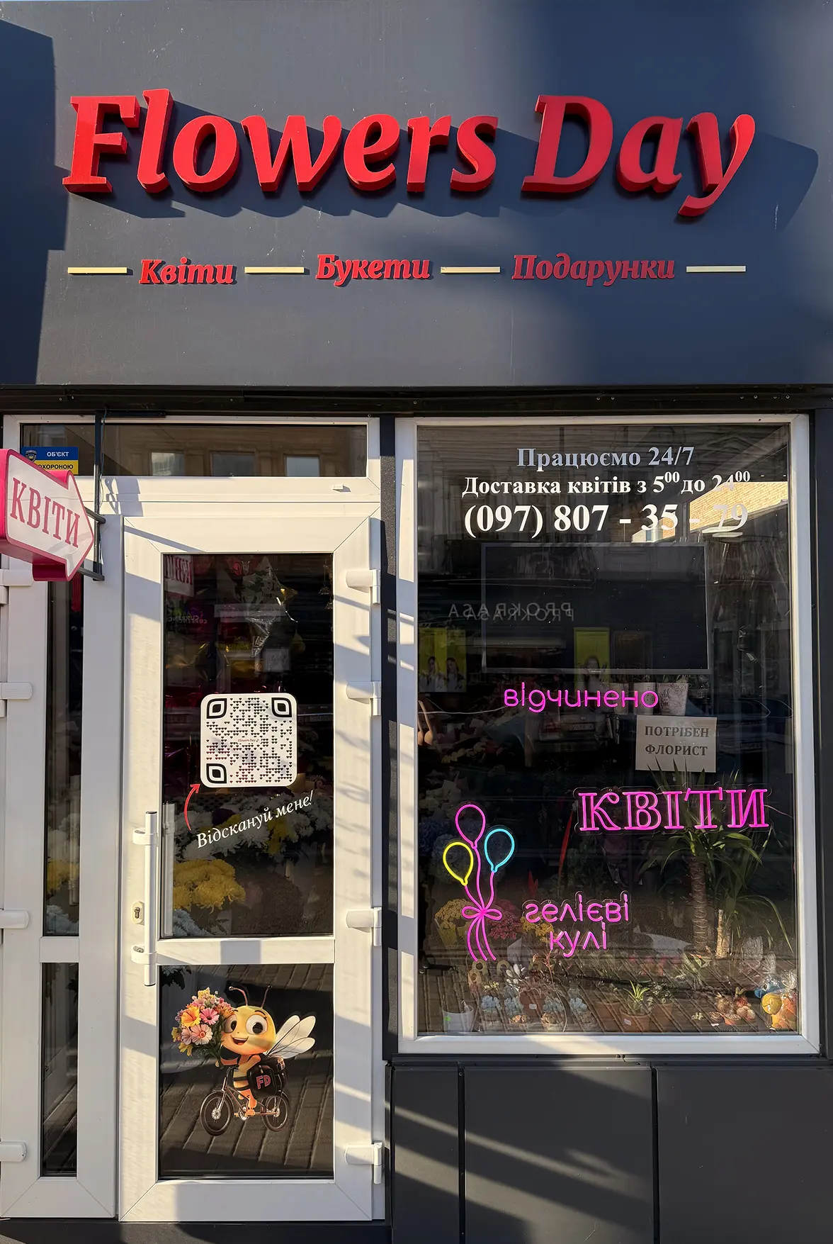 Магазин Flowers Day — вхід